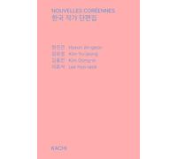 Recueil de nouvelles coréennes, édition Kachi: Édition française - Quatre voix majeures de la littérature coréenne