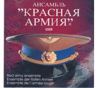 Red Army Ensemble / Ensemble der Roten Armee - Red Army Ensemble / Ensemble der Roten Armee