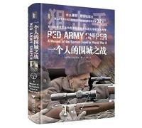 Red Army Sniper: A Memoir of the Eastern Front in World War II (Chinese Edition)
