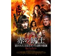 Red Eagle.the Movie [Import allemand]