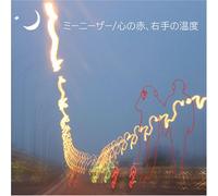 Red Heart,the Temperature of [Import allemand]