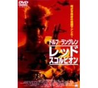 Red Scorpion [88e/Dd] [Import allemand]
