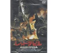 Red Serpent [Import allemand]