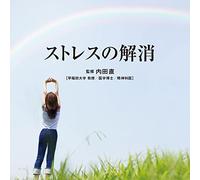 Refine-Stress No Kaishou [Import allemand]