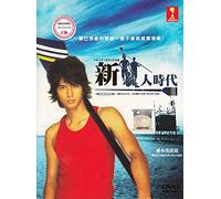 Regatta / Kimi to ita Eien (Japanese TV Drama w. English Sub - All Region DVD)