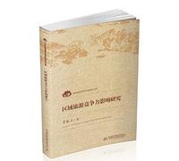 Regional Tourism Competitiveness Study on China tourism think tank of academic research library(Chinese Edition)