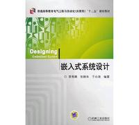 Regular Higher Education Electrical Engineering and Automation ( applied ) second five planning materials : Embedded System Design(Chinese Edition)