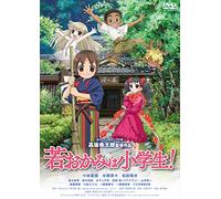 Reijou Hiroko-Gekijou Ban Waka Okami Ha Shougakusei Standard Edition [Edizione: Giappone] [Import]