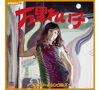 Reiko Mari - Complete Singles [Import]