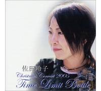 Reiko Sada - Christmas Concert 2005 Time Limit Bo