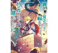Reincarnated as a Poor Farmer in Another World (Light Novel) - Vol. 3 I'll Use My Modern Knowledge to Build My Own Kingdom - Cancellara - Auto-Édition - ebook (ePub) - Livre