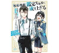 Reincarnated As An Aristocrat - T11 - Miraijin A - Crunchyroll Kaze - broché - Manga