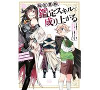 Reincarnated As An Aristocrat - T12 - Miraijin A - Crunchyroll Kaze - broché - Manga