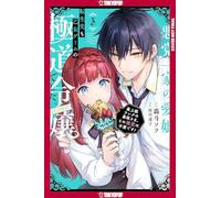 Reincarnated in a Mafia Dating Sim, Volume 3: A Yakuza Heiress Becomes the Top-Ranked Villain's Romantic Target!