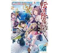 Reincarnated Onmyoji (Light Novel), Vol. 2 Empowered by the King of Hell, I’ll Never Return to the Underworld - Yousuke Akano - Auto-Édition - ebook (ePub) - Livre