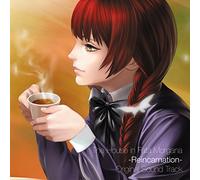 ファタモルガーナの館 -Reincarnation- Original Sound Track
