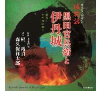 Rekishi Roman Roudoku CD Shiro [Import allemand]