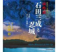 Rekishi Roman Roudoku CD Shiro [Import allemand]