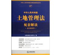 Related Annotation on the People's Republic of China with implements rules (Chinese Edition)