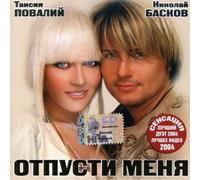 Release Me [DE Import]