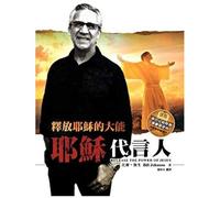 Release The Power Of Jesus (Chinese Trad)