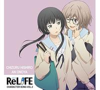 Relife Character Song Vol.2 [Import allemand]