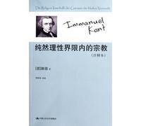 Religions within the Limits of Pure Reason - (Version of Annotations) (Chinese Edition)