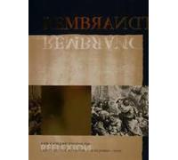 Rembrandt Les collections du cabinet d'estampes de Vevey - Nicole Minder - Tricorne Eds Du - broché - Beau livre