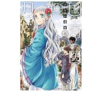 Remède Impérial - L'étrange médecin de la cour - Tome 7