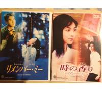 Remember Me/Toki No Kaori [Import allemand]