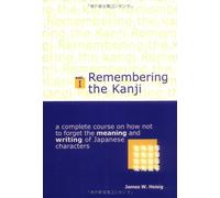 Remembering the Kanji: A Complete Course on How Not to Forget the Meaning and Writing of Japanese Characters