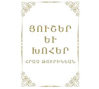 Remembrances and Reflections