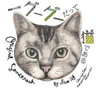 REN TAKADA - Gugu Datte Neko de Aru [Import allemand]
