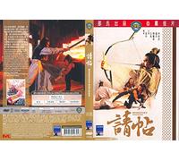 Rendezvous With Death Shaw's Brothers DVD