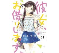 Rent-A-Girlfriend 1