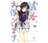 Rent-A-Girlfriend 5
