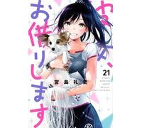 Rent-A-Girlfriend Tome 21