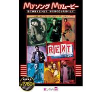 Rent [Import allemand]