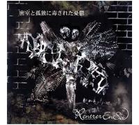 Rentrer en Soi - Misshitsu to Kodoku Ni Dokusar [Import]