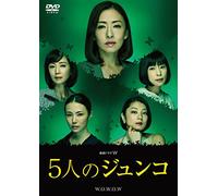 Renzoku Drama W 5 Nin No Junko [Import allemand]