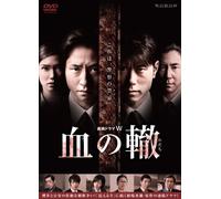 Renzoku Drama W Chi No Wadachi [Import allemand]