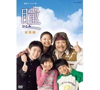 Renzoku TV Shousetsu Hitomi So [Import allemand]