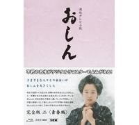 Renzoku TV Shousetsu Oshin Kan [Import allemand]