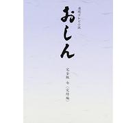 Renzoku TV Shousetsu Oshin Kan [Import allemand]