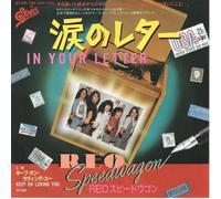 REO Speedwagon - In Your Letter [Vinyl Single 7'']