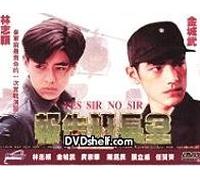 Report a.k.a. Yes Sir, No Sir 3