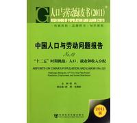 Report of China Population and Labour-Polulation, Employment and Income Distribution-Green Book of Population and Labour-No.12-2011 Edition (Chinese Edition)