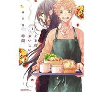 Yuu Morikawa – Reprendre goût à la vie – Tome 1 – Broché