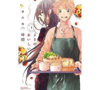 Yuu Morikawa – Reprendre goût à la vie – Tome 2 – Broché