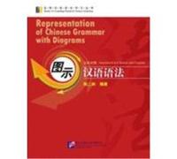 Representation of Chinese Grammar with Diagrams GENG ErLing (Auteur)